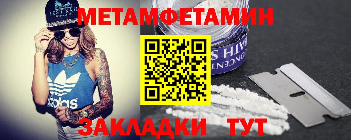 АМФЕТАМИН Premium Десногорск