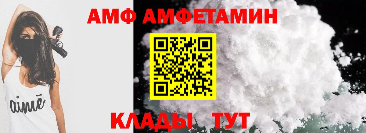 Amphetamine  Вход с VPN  Десногорск  Amphetamine Розовый 