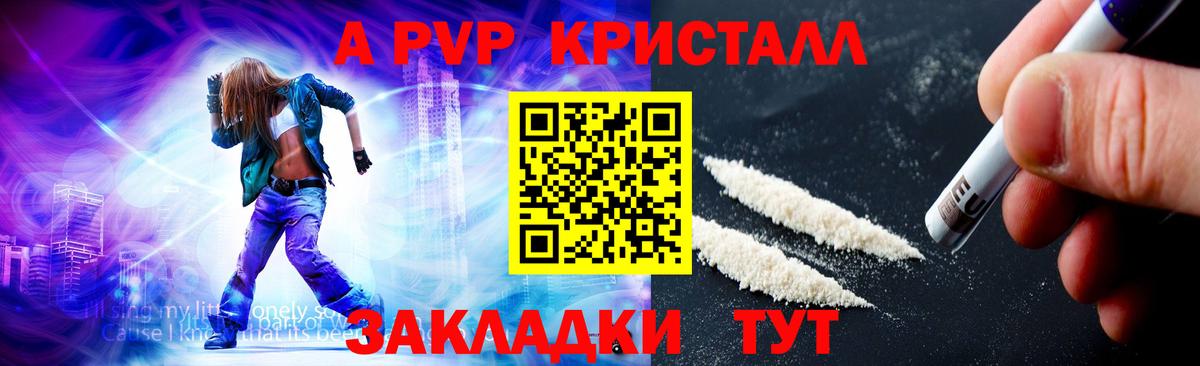 Alfa_PVP мука Десногорск