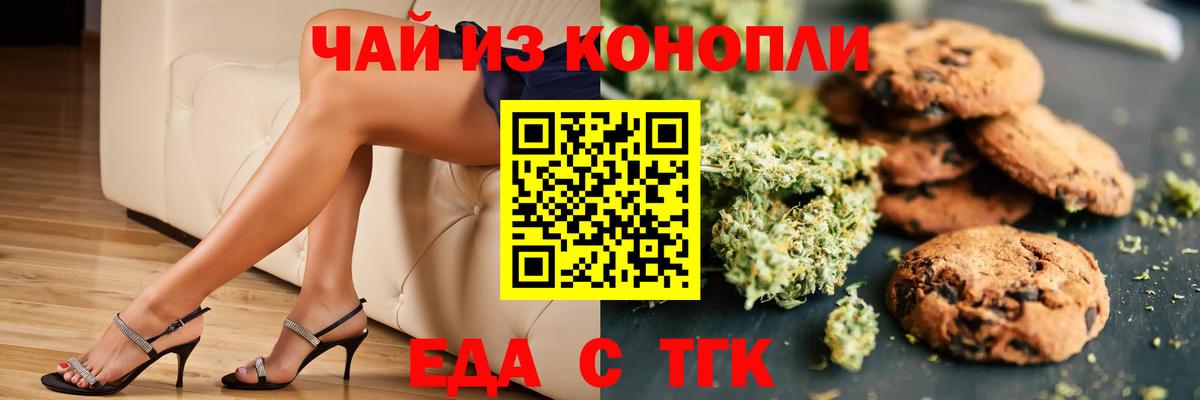 Десногорск  Cannafood конопля  Вход с VPN 
