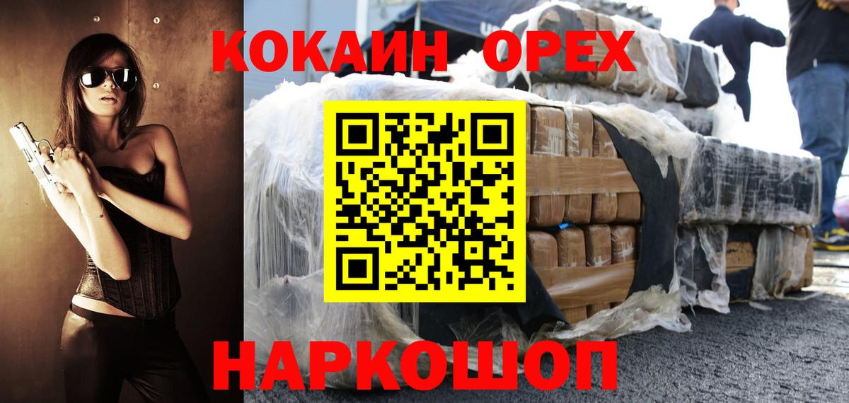 Cocaine VHQ  Вход с VPN  КОКАИН  Десногорск 