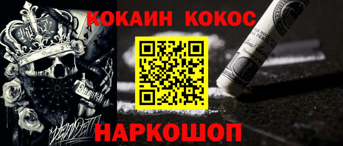 КОКАИН Боливия Десногорск