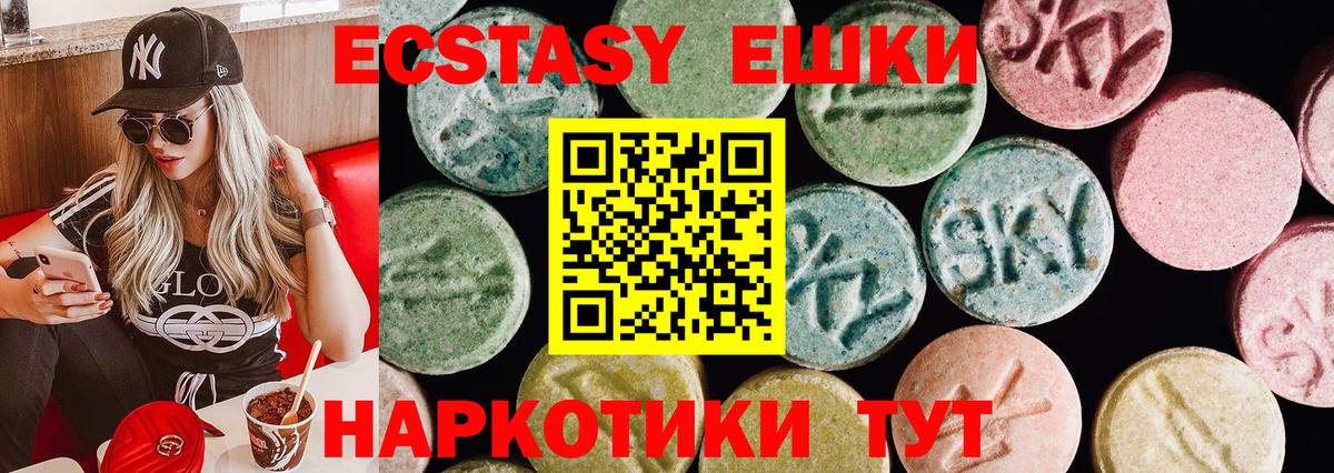 Ecstasy  Экстази Cube  Ecstasy Дубай  hydra ТОР  Десногорск  Вход с VPN 