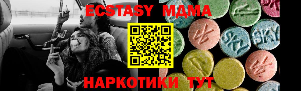 ЭКСТАЗИ круглые Десногорск