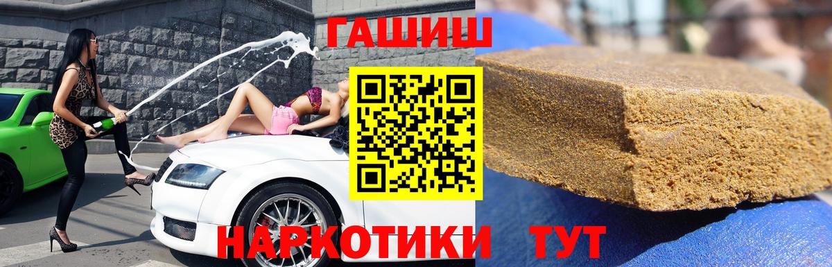 Гашиш Premium Десногорск