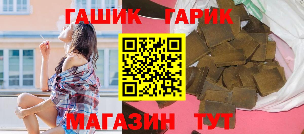 Десногорск  ГАШ убойный  Вход с VPN  Гашиш  ГАШ гашик 