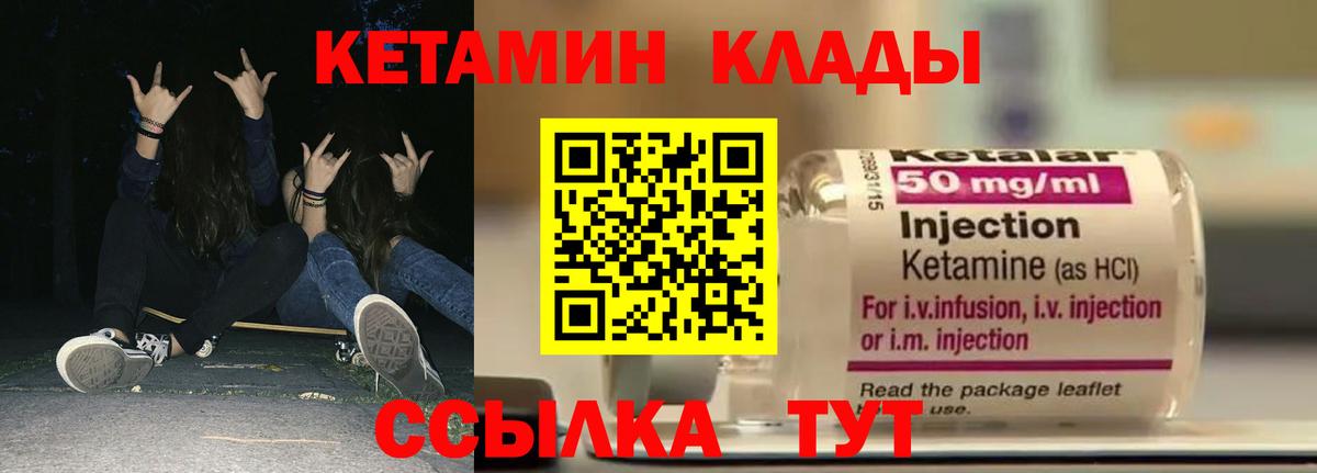 Кетамин ketamine  КЕТАМИН VHQ  Десногорск  Вход с VPN 