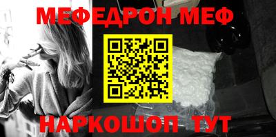меф VHQ Малгобек