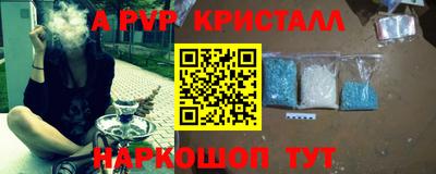 apvp Ливны