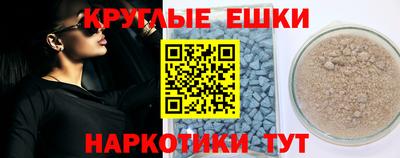 круглые Лесосибирск