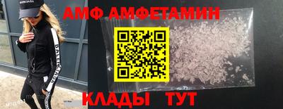 амфетамин Мариинск