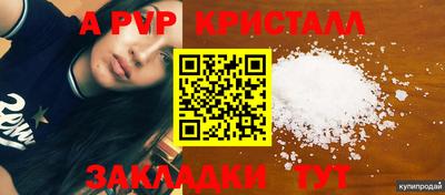 apvp Ливны