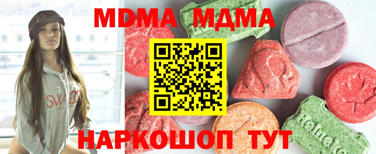 Десногорск  MDMA  Вход с VPN  МДМА VHQ  МДМА молли 