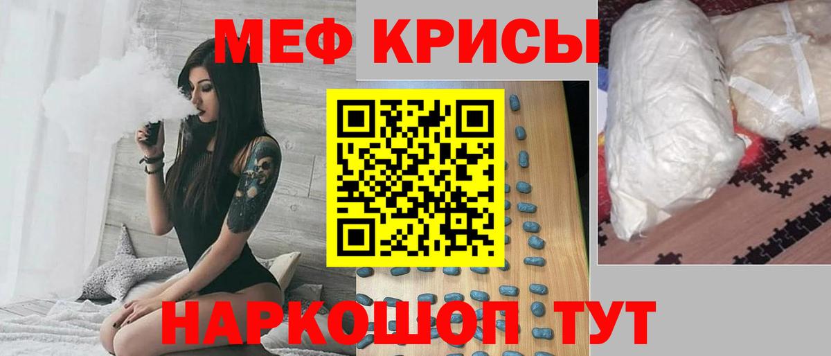 купить  сайты  МЯУ-МЯУ мука  МЯУ-МЯУ  Десногорск  Вход с VPN  Меф VHQ  МЯУ-МЯУ 
