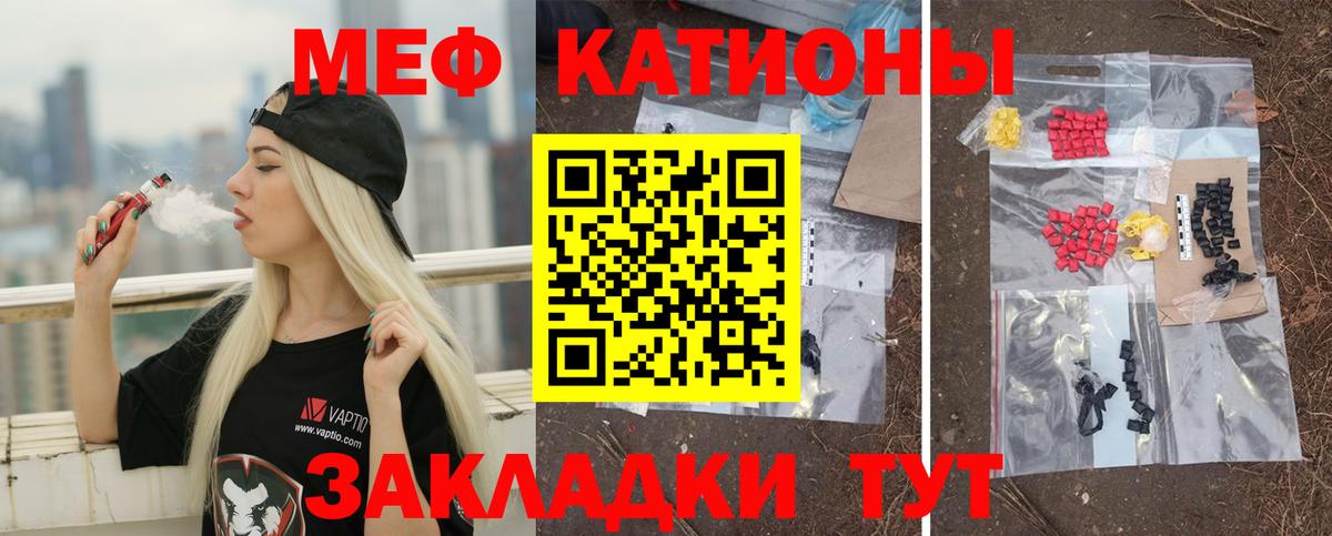 Мефедрон Десногорск