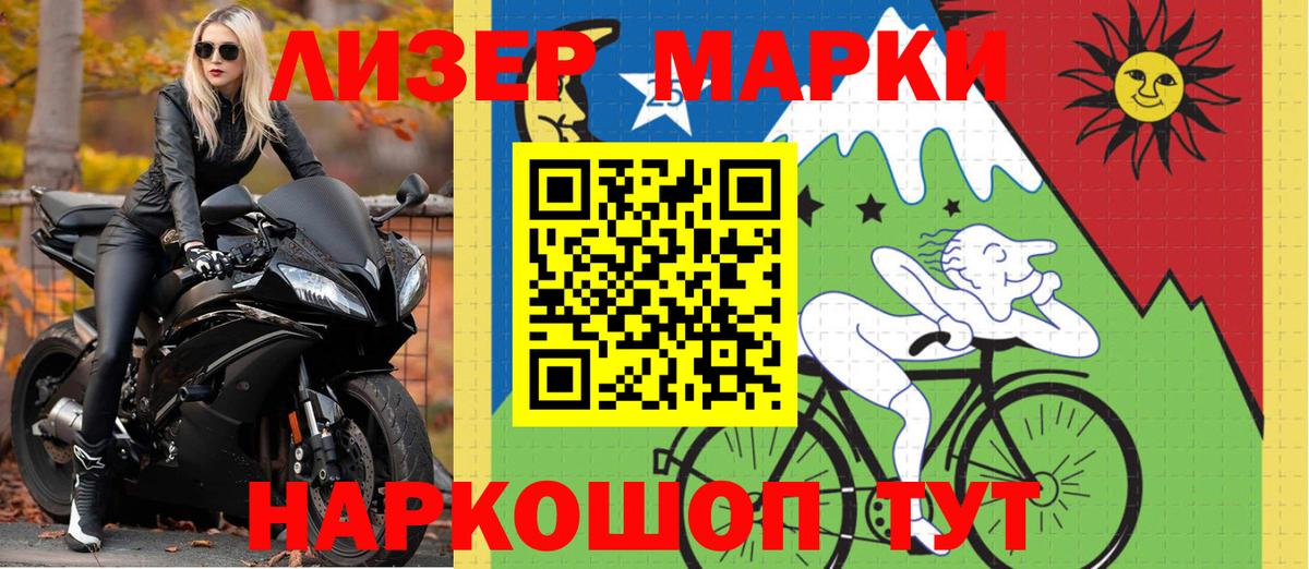 Марки N-bome  Вход с VPN  Десногорск  Марки N-bome 1500мкг  Марки N-bome 1500мкг 