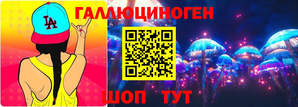 Галлюциногенные грибы прущие грибы Десногорск